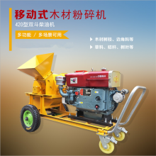 秸稈木屑粉碎機 高效處理木材碎料與農業(yè)廢棄物的利器